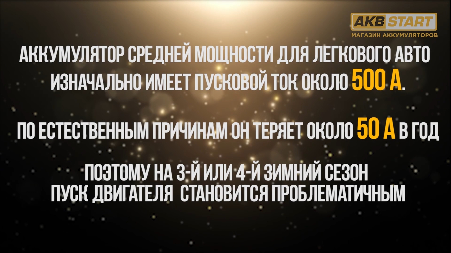 Какой пусковой ток должен быть у автомобильного аккумулятора, нужен ли ...